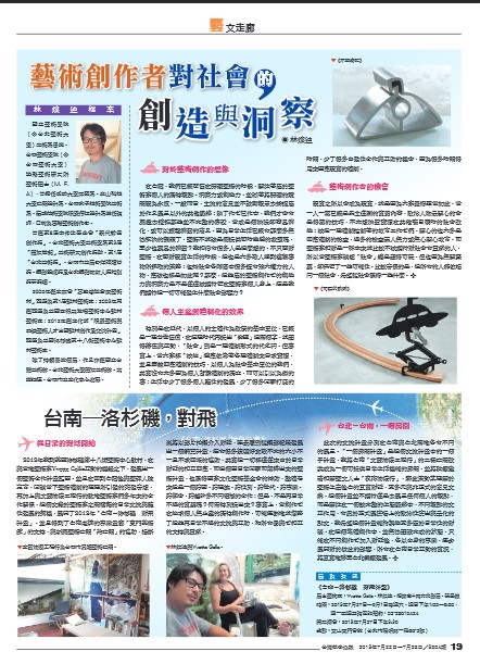 Tainan Newspaper